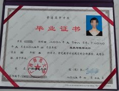 广西师范大学毕业证样本图片