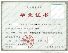 广西师范学院毕业证样本图片