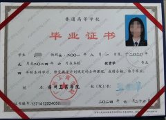 广州工商学院毕业证样本图片