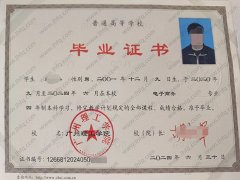 广州理工学院毕业证样本图片