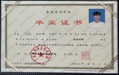 广东体育职业技术学院毕业证样本图片