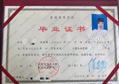 广州现代信息工程职业技术学院毕业证样本图片