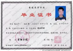 贵阳学院毕业证样本图片