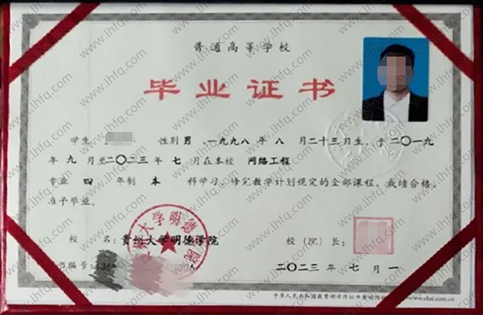 贵州大学明德学院2023年普通全日制本科毕业证书样本图片（网络工程）