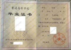 贵阳医学院毕业证样本图片