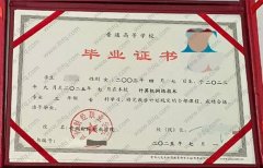 贵州财经职业学院毕业证样本图片