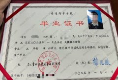 贵州经贸职业技术学院毕业证样本图片