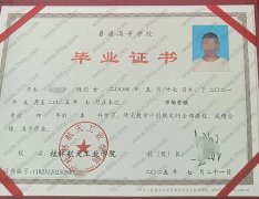 桂林航天工业学院毕业证样本图片