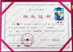 桂林理工大学毕业证样本图片