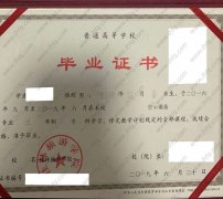 桂林旅游学院毕业证样本图片