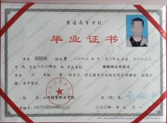 山西经贸职业学院毕业证样本图片