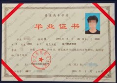 九江科技职业大学毕业证样本图片