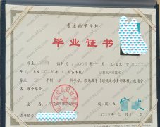 哈尔滨传媒职业学院毕业证样本图片