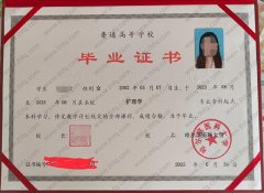 哈尔滨医科大学毕业证样本图片