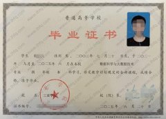 三亚学院毕业证样本图片