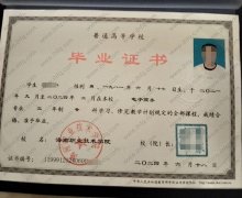 海南职业技术学院毕业证样本图片