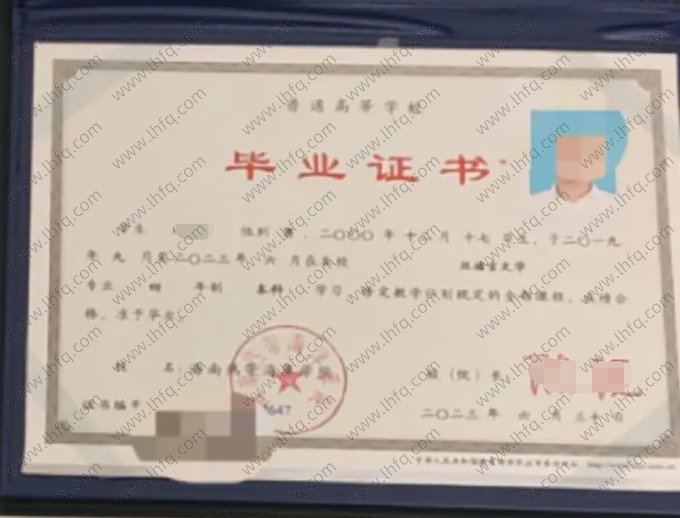 海南热带海洋学院2023年普通全日制本科毕业证书样本图片（汉语言文学）