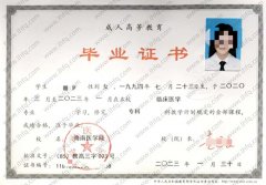 海南医学院毕业证样本图片