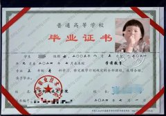 汉中职业技术学院毕业证样本图片