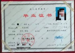 杭州师范大学毕业证样本图片