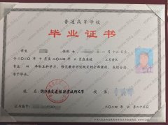 浙江广厦建设职业技术大学毕业证样本图片