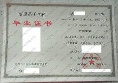 杭州商学院毕业证样本图片