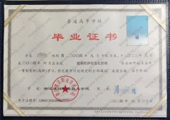 浙江建设职业技术学院毕业证样本图片