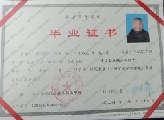 合肥经济技术职业学院毕业证样本图片