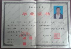 合肥市职工大学毕业证样本图片