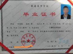 六安职业技术学院毕业证样本图片