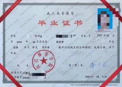 内江师范学院毕业证样本图片