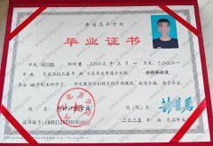 河北北方学院毕业证样本图片