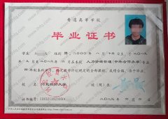 河北经贸大学毕业证样本图片