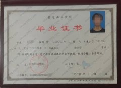 河北科技学院毕业证样本图片