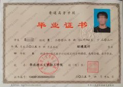 华北理工大学轻工学院毕业证样本图片