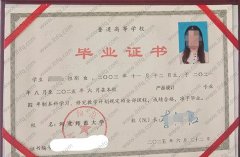 河北师范大学毕业证样本图片