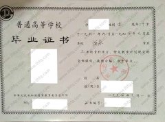 河北医学院毕业证样本图片