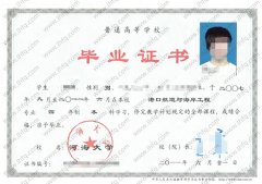 河海大学毕业证样本图片
