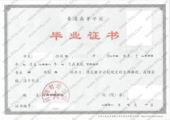 河南财经学院毕业证样本图片