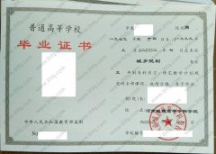 河南城建高等专科学校毕业证样本图片