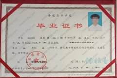 河南城建学院毕业证样本图片