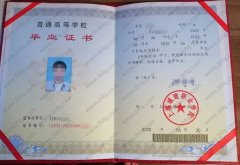 上海城建职业学院毕业证样本图片