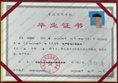 河南工业和信息化职业学院毕业证样本图片
