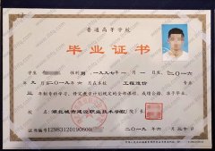 湖北城市建设职业技术学院毕业证样本图片