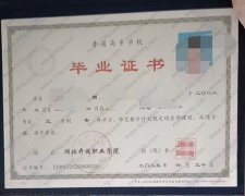 湖北开放职业学院毕业证样本图片