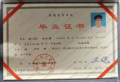 湖北汽车工业学院毕业证样本图片