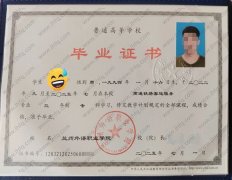 兰州外语职业学院毕业证样本图片