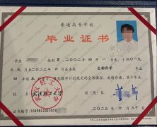 武汉轻工大学毕业证样本图片