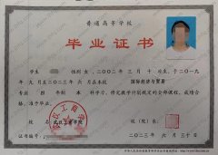 武汉工商学院毕业证样本图片