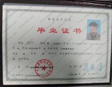 天津渤海职业技术学院毕业证样本图片